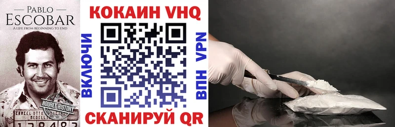 КОКАИН VHQ Тамбов
