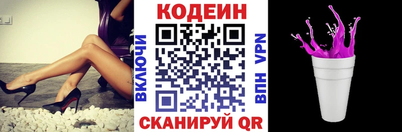Кодеин Purple Drank  закладки  Тамбов 