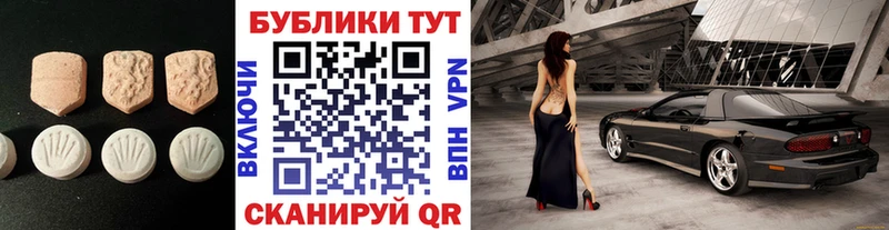 Экстази MDMA  Тамбов 