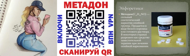 Метадон VHQ  Тамбов 